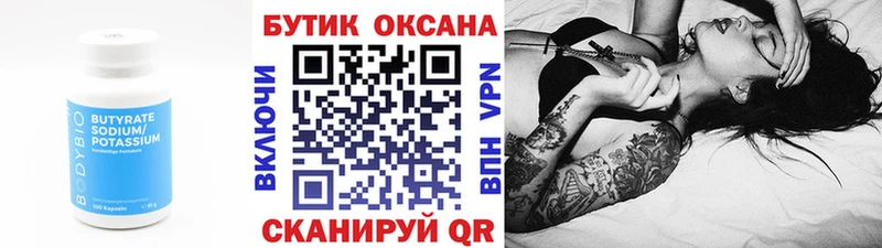 ОМГ ОМГ ONION  Печоры  Бутират бутандиол 