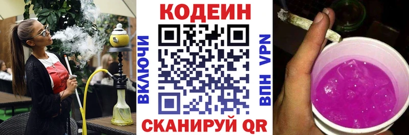 купить закладку Печоры Codein Purple Drank